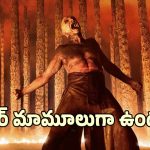 Bone Temple: వైరస్ కంటే భయంకరమైన మనుషుల కథ.. ఇది మామూలుగా ఉండదు మామా..