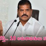 అమరావతిపై బొత్సా కామెంట్స్.. జగన్ కంటే క్లారిటీగా అసలు విషయం చెప్పేశారుగా!