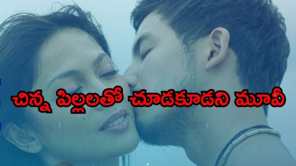 పెళ్లికి ముందే పరాయి వాళ్ళతో… దిమాక్ ఖరాబ్ అయ్యే సీన్లు