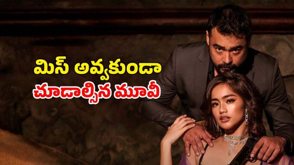 ఒకే మంచంపై కలవని మనసులు… తీరని కోరికలు…