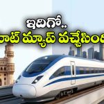 జస్ట్ 3 గంటల్లోనే హైదరాబాద్-ముంబై జర్నీ.. హైస్పీడ్ ట్రైన్ వచ్చేస్తోంది!