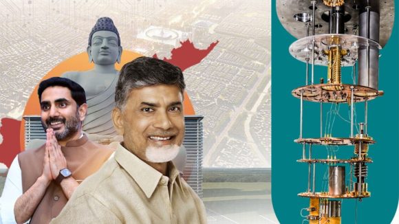 Amaravati: అమరావతిలో క్వాంటమ్‌ వ్యాలీ తొలి అడుగు, టెస్ట్‌ బెడ్‌ ప్రారంభించనున్న సీఎం చంద్రబాబు