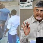 Amaravati: సీఎం చంద్రబాబు సీరియస్.. మారని నేతల అనుచరులు, కేసు నమోదు చేయాలని ఆదేశం
