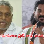 రేవంత్ రెడ్డి పార్టీలోకి ఉడుంలా చొచ్చారు.. మాజీ మంత్రి జీవన్ రెడ్డి సంచలన వ్యాఖ్యలు.