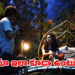 థియేటర్ ఆర్ట్స్ బ్యాక్‌డ్రాప్‌లో సాగే డిఫరెంట్ ఎమోషనల్ స్టోరీ… ఆర్టిస్టులకు ఇదొక మాస్టర్ పీస్