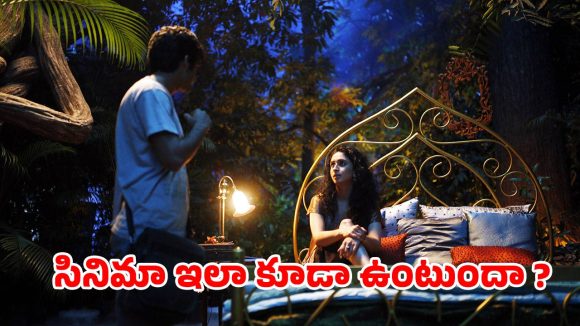 థియేటర్ ఆర్ట్స్ బ్యాక్‌డ్రాప్‌లో సాగే డిఫరెంట్ ఎమోషనల్ స్టోరీ… ఆర్టిస్టులకు ఇదొక మాస్టర్ పీస్