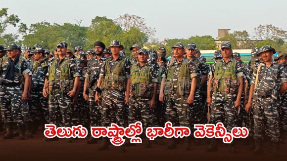 నిరుద్యోగులకు గుడ్ న్యూస్.. 9195 కానిస్టేబుల్ ఉద్యోగాలకు.. నేటి నుంచే అప్లికేషన్ ప్రారంభం