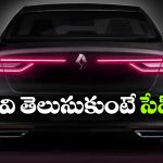ఏంటీ.. కార్ల లైట్లకూ ఓ భాష ఉంటుందా? ప్రతీ డ్రైవర్ కచ్చితంగా తెలుసుకోవాలండోయ్!