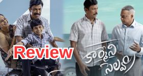 Carmeni Selvam Review :' కార్మేని సెల్వం' రివ్యూ..