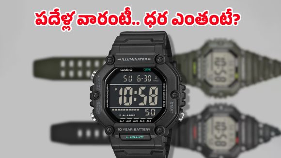 క్యాసియో నుంచి మరో క్రేజీ వాచ్ లాంచ్.. తక్కువ బడ్జెట్‌లో పదేళ్ల బ్యాటరీ బ్యాకప్‌‌ పక్కా!