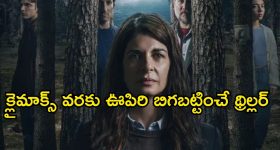 చిన్నపిల్లల అదృశ్యం... ముప్పై ఏళ్లుగా అంతుచిక్కని మిస్టరీ... బుర్ర గిర్రున తిరిగే స్టోరీ
