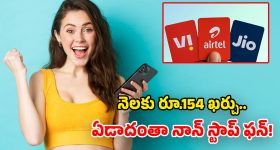 Airtel, Jio, Vi.. చౌకైన వార్షిక ప్లాన్స్‌కు.. మూడింటిలో ఏది బెస్ట్?