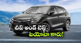 టయోటాలో చవకైన కారు.. జస్ట్ రూ. 6.5 లక్షలకే కొనేయండి బ్రో!