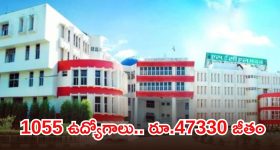 టెన్త్ క్లాస్‌తో భారీగా ఉద్యోగాలు.. చివరి తేది ఇదే భయ్యా