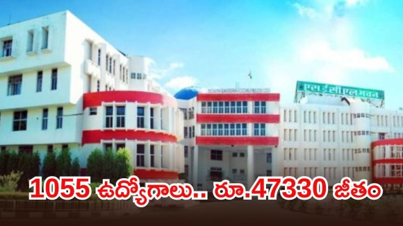 టెన్త్ క్లాస్‌తో భారీగా ఉద్యోగాలు.. చివరి తేది ఇదే భయ్యా