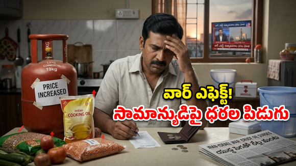 సామాన్యులకు షాక్.. ఏయే వస్తువులపై ధరలు పెరిగాయంటే?