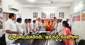 రంగారెడ్డి కాంగ్రెస్‌లో మార్పు మొదలైందా.. PAC భేటీలో అసలేం జరిగింది?