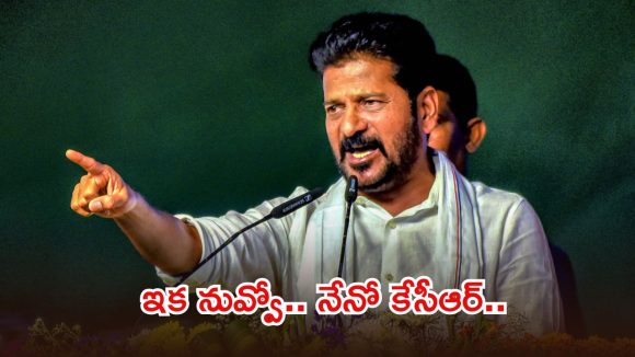 కేసీఆర్‌కు ప్రతిపక్ష హోదా లేకుండా చేస్తా.. రెండోసారి మాదే ప్రభుత్వం, సీఎం రేవంత్ శపథం
