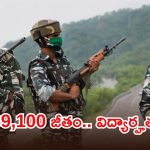 నిరుద్యోగులకు భారీ గుడ్‌న్యూస్.. 9,212 పోలీస్ ఉద్యోగాలకు నోటిఫికేషన్ విడుదల