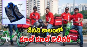 జొమాటో సంచలనం.. డెలివరీ బాయ్స్‌కు కూలింగ్ వెస్ట్‌లు.. ఇది ఎలా పనిచేస్తుందంటే?
