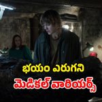 పగలు వైద్యులుగా, రాత్రికి దెయ్యాలతో … మాయలు మంత్రాలతో మతి పోగొడుతున్న సిరీస్