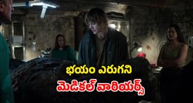 దైవం అనుకున్న శక్తి దెయ్యంలా మారితే... ఓటీటీలో బీభత్సం సృష్టిస్తున్న సిరీస్