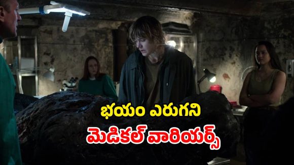 పగలు వైద్యులుగా, రాత్రికి దెయ్యాలతో … మాయలు మంత్రాలతో మతి పోగొడుతున్న సిరీస్