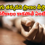 భర్త నల్లగా ఉన్నాడని.. ప్రియుడితో కలిసి భార్య దారుణం