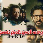 దృశ్యం సినిమాను మించిన ట్విస్టులు.. ఊపిరి బిగబట్టే సస్పెన్స్! OTTలో మిస్ అవ్వకూడని 7 బెస్ట్ క్రైమ్ థ్రిల్లర్స్ ఇవే!