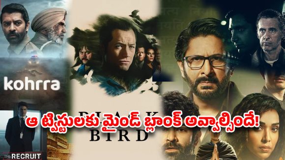 దృశ్యం సినిమాను మించిన ట్విస్టులు.. ఊపిరి బిగబట్టే సస్పెన్స్! OTTలో మిస్ అవ్వకూడని 7 బెస్ట్ క్రైమ్ థ్రిల్లర్స్ ఇవే!