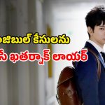 ఆధారాలు లేని కేసులోనూ అద్భుతాలు చేసే మేధావి… కోర్టు గదిలో మైండ్ బ్లాక్ చేసే లాయర్