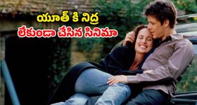 కుర్రాడితో ప్రేమలో పడే స్కూల్ హెడ్‌ మిస్ట్రెస్... ఆకట్టుకునే రొమాంటిక్ కామెడీ