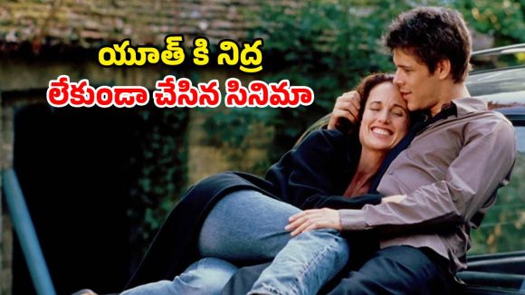 కుర్రాడితో ప్రేమలో పడే స్కూల్ హెడ్‌ మిస్ట్రెస్… ఆకట్టుకునే రొమాంటిక్ కామెడీ