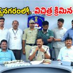 సైబర్ ఉచ్చులో చిక్కుకొని.. చివరికి తానే నేరస్థుడు అయ్యాడు.. హైదరాబాద్‌లో వింత కేసు!