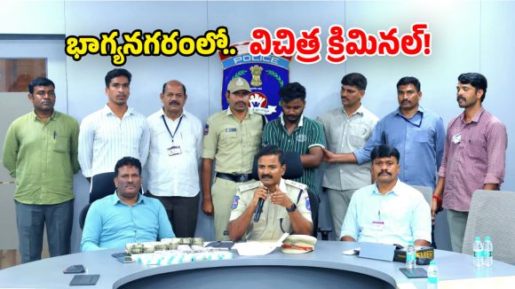 సైబర్ ఉచ్చులో చిక్కుకొని.. చివరికి తానే నేరస్థుడు అయ్యాడు.. హైదరాబాద్‌లో వింత కేసు!