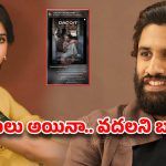 అక్కినేని కాంపౌండ్‌లోకి మళ్ళీ సమంత? విడాకుల తర్వాత కూడా సుప్రియ కోసం ఇలా! నెట్టింట రచ్చ లేపుతున్న సామ్ పోస్ట్!