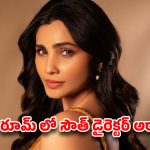 టాలీవుడ్ డైరెక్టర్ బాగోతం..బాడీ పార్ట్స్ టచ్ చేస్తూ.. సల్మాన్ హీరోయిన్‌కు నరకం!