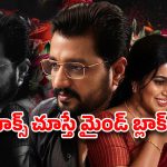 భర్త ఉండగానే మరో యువకుడితో ఎఫైర్.. ట్రెండింగ్‌లో ఉన్న ఈ సినిమా క్లైమాక్స్ చూస్తే మైండ్ బ్లాక్ అవ్వాల్సిందే!