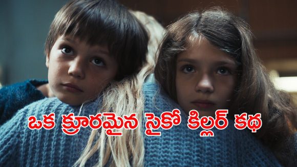 13 ఏళ్లుగా ఒకే గదిలో… ఒక్కో నిమిషం ఊపిరి ఆగిపోయేలా చేసే మిస్టరీ