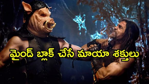 మాయా తాయత్తు కోసం రాక్షసులతో భీకరమైన పోరాటం… ఓటీటీలో ఆకట్టుకుంటున్న ఫాంటసీ అడ్వెంచర్
