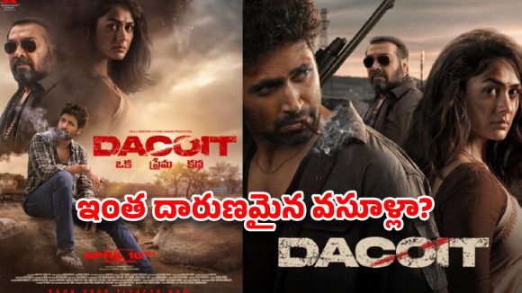 అడివి శేష్ ‘డెకాయిట్’కి బాక్సాఫీస్  షాక్.. 5 రోజుల్లో ఇంత దారుణమైన వసూళ్లా?