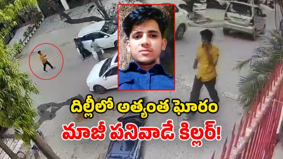 నరరూప రాక్షసుడు.. రెండ్రోజుల్లో 2 అత్యాచారాలు, ఒక హత్య.. బాధితుల్లో IRS అధికారి కుమార్తె!