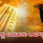 భగ్గుమంటున్న భానుడు.. 44 డిగ్రీలు దాటనున్న టెంపరేచర్, ఇది ఢిల్లీలో పరిస్థితి