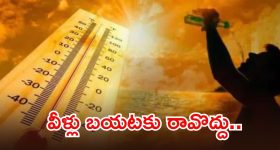 భగ్గుమంటున్న భానుడు.. 44 డిగ్రీలు దాటనున్న టెంపరేచర్, ఇది ఢిల్లీలో పరిస్థితి