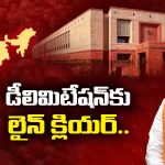 ఢిల్లీలో రీసౌండ్ ఇస్తున్న రేవంత్ వాయిస్.. GDP ఆధారిత సీట్ల పెంపు సాధ్యమేనా?