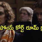 నవల మీద కోర్టులో పోరాటం… చరిత్రను నిరూపించమంటూ ఇదేం పని భయ్యా