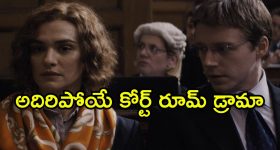 నవల మీద కోర్టులో పోరాటం... చరిత్రను నిరూపించమంటూ ఇదేం పని భయ్యా