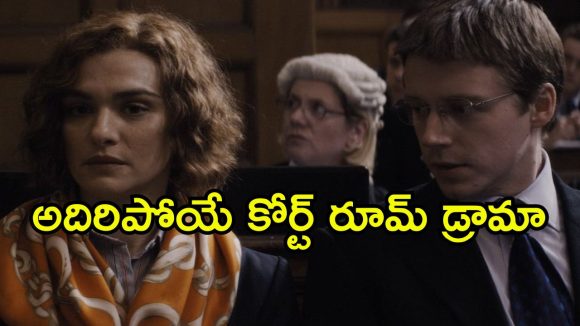 నవల మీద కోర్టులో పోరాటం… చరిత్రను నిరూపించమంటూ ఇదేం పని భయ్యా