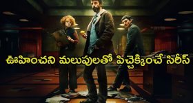 ఓటీటీలో అబ్బురపరిచే ఇన్వెస్టిగేషన్... మిస్సింగ్ కేసులో పిచ్చెక్కించే ట్విస్టులు... ఐయండిబిలో 8.1 రేటింగ్