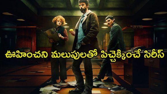ఓటీటీలో అబ్బురపరిచే ఇన్వెస్టిగేషన్… మిస్సింగ్ కేసులో పిచ్చెక్కించే ట్విస్టులు… ఐయండిబిలో 8.1 రేటింగ్